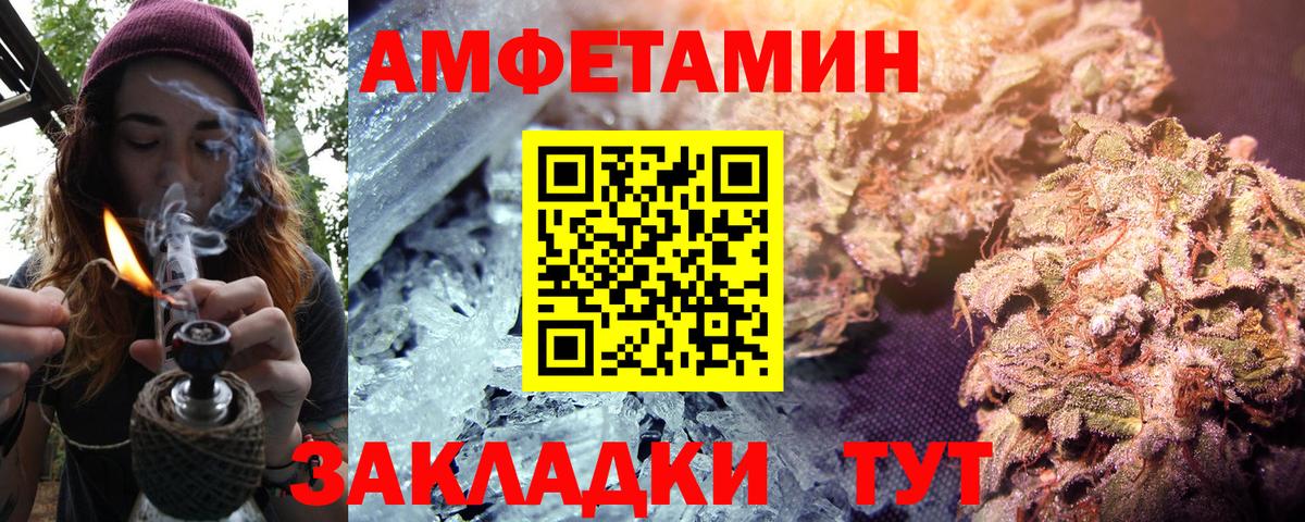 Амфетамин Premium Менделеевск