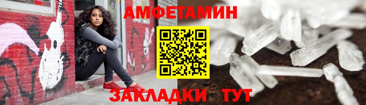 Амфетамин Premium  Вход с VPN  Amphetamine  Менделеевск  Amphetamine 