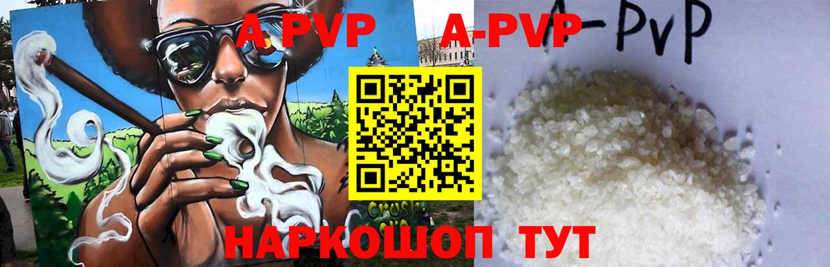 А ПВП крисы CK Менделеевск