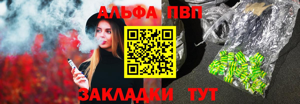 A PVP мука  Alfa_PVP СК  Alpha PVP  A-PVP мука  Вход с VPN  Менделеевск 