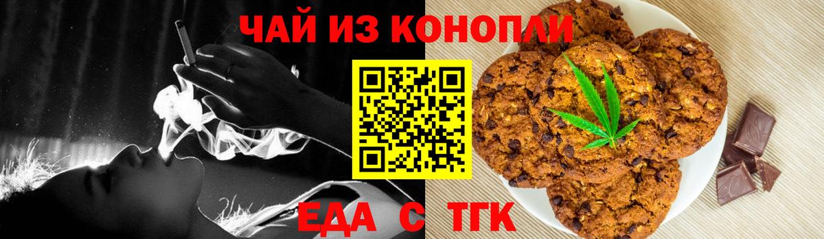 Менделеевск  Cannafood конопля  Вход с VPN 
