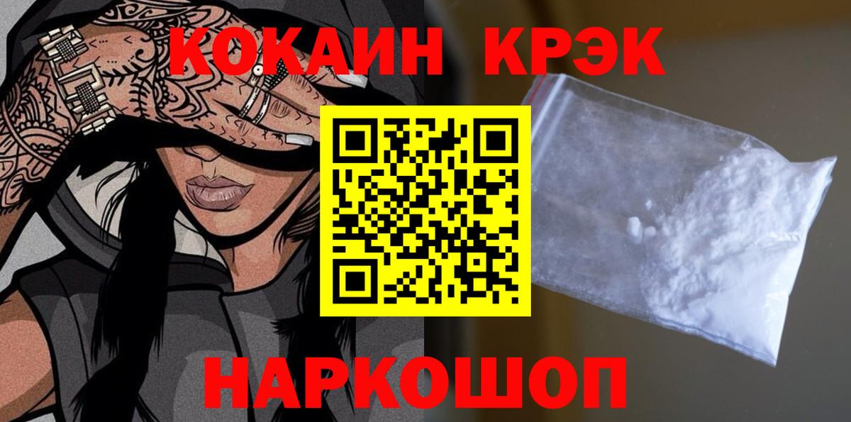 Cocaine Боливия Менделеевск