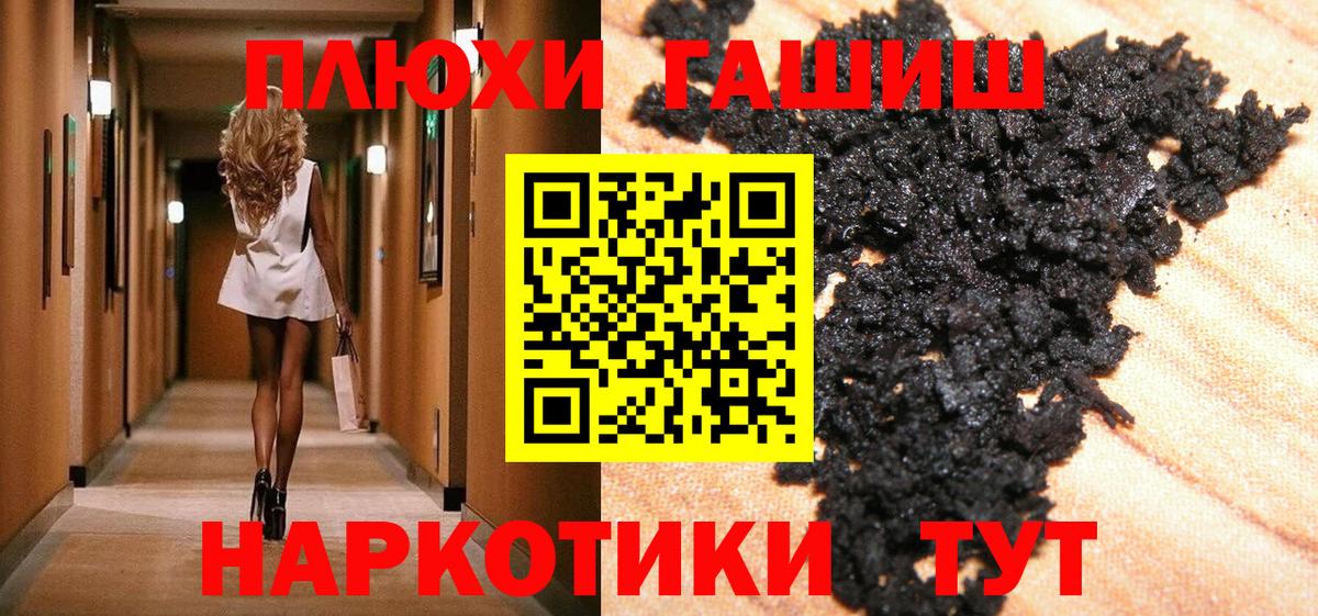 Менделеевск  ГАШ хэш  Вход с VPN  ГАШИШ ice o lator 