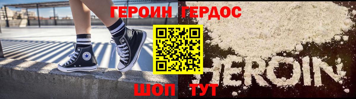 ГЕРОИН белый  Героин  Менделеевск  Вход с VPN 