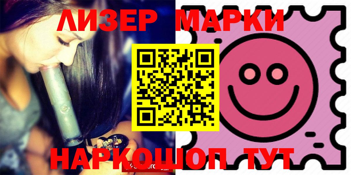 ЛСД экстази кислота Менделеевск