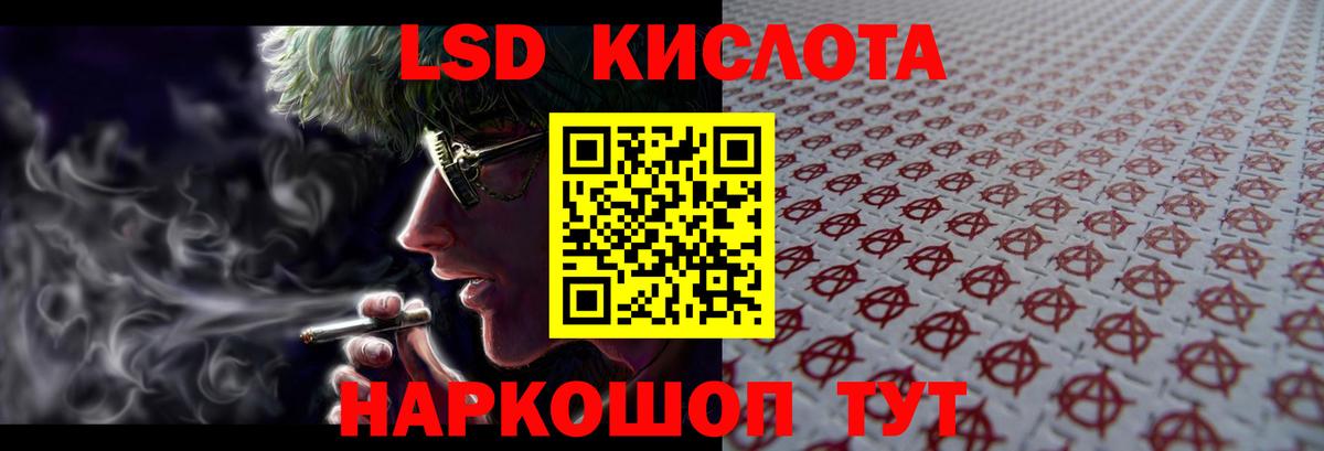 LSD-25 экстази ecstasy  Лсд 25 экстази кислота  Менделеевск  ссылка на мегу вход  Вход с VPN 