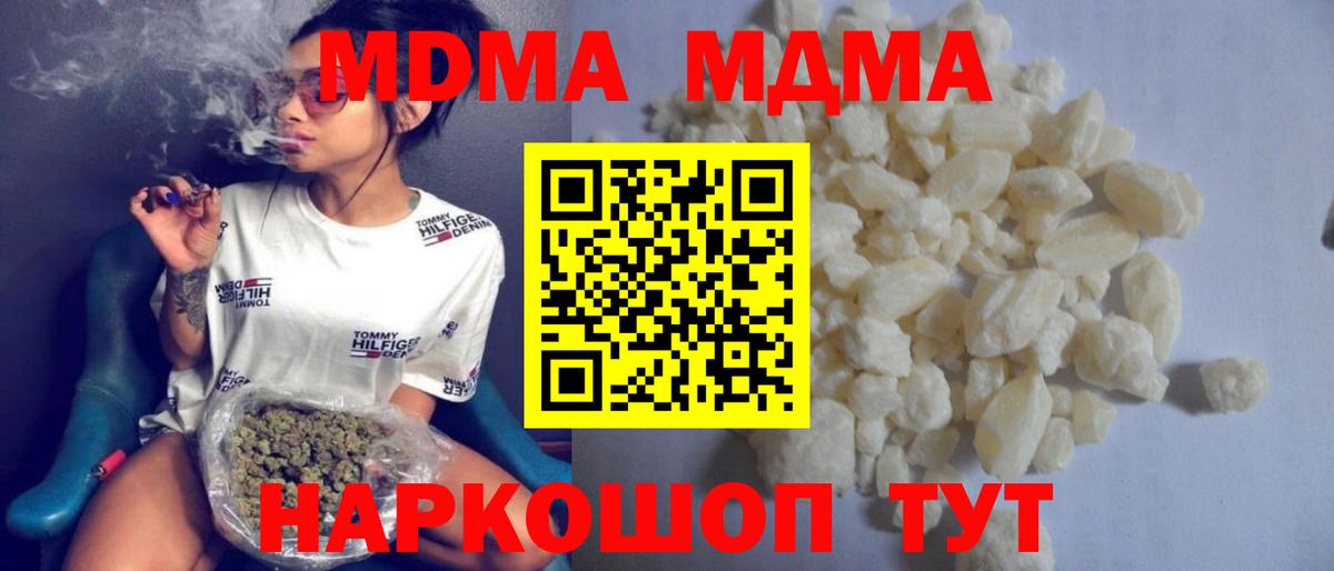 МДМА Molly  Вход с VPN  MDMA  MDMA кристаллы  Менделеевск 