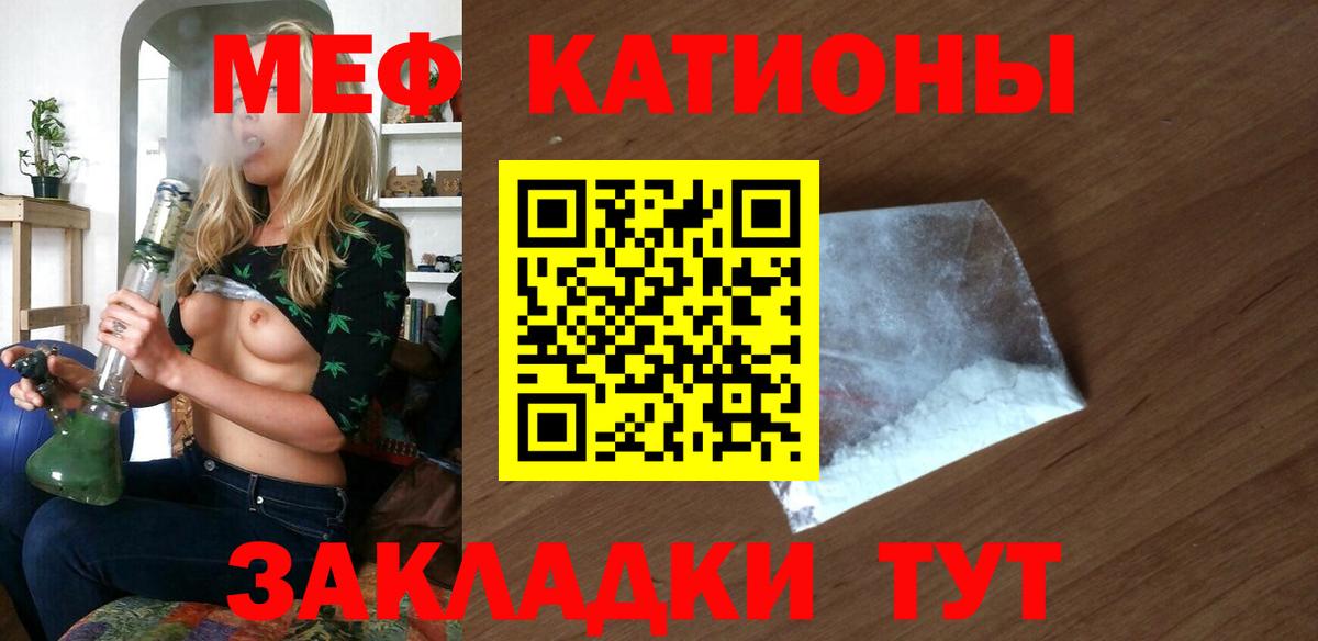 Мефедрон 4 MMC  Вход с VPN  МЕФ мука  Мефедрон  Менделеевск 