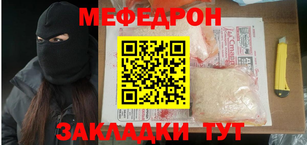 МЕФ кристаллы Менделеевск