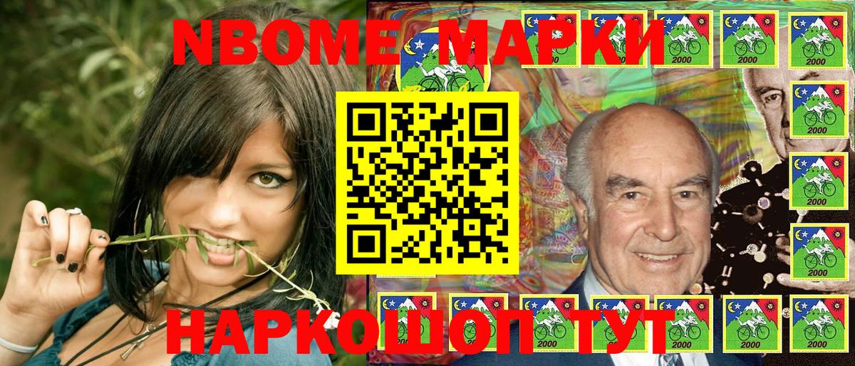 Менделеевск  Марки NBOMe 1500мкг  дарнет шоп  Вход с VPN 