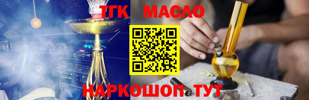 где купить наркоту  Вход с VPN  Менделеевск  KRAKEN ссылка  Дистиллят ТГК Wax 
