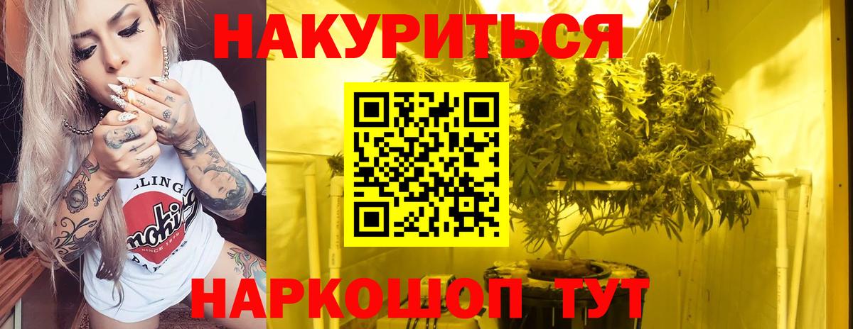 Каннабис индика Менделеевск